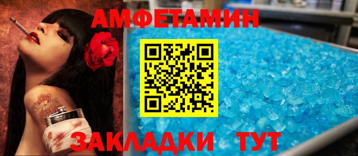 АМФЕТАМИН 97% Сердобск