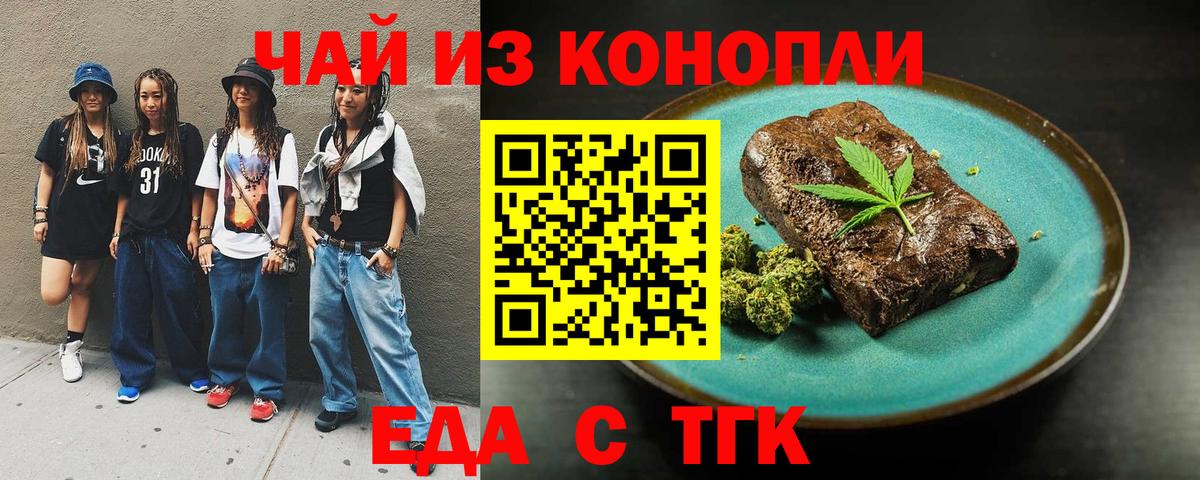 Canna-Cookies конопля  Вход с VPN  Сердобск 