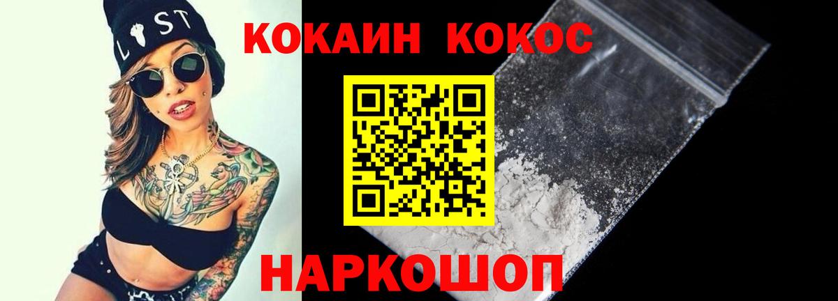 COCAIN 97% Сердобск