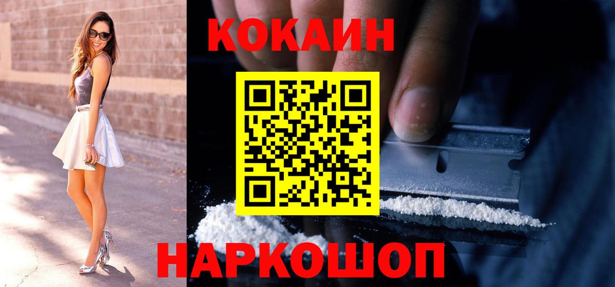 Кокаин Перу  Вход с VPN  Сердобск  КОКАИН  Кокаин 99% 