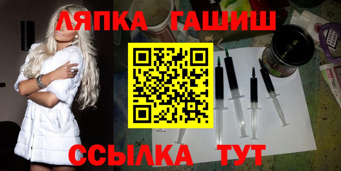 ГАШ  ГАШИШ ice o lator  Вход с VPN  Сердобск 