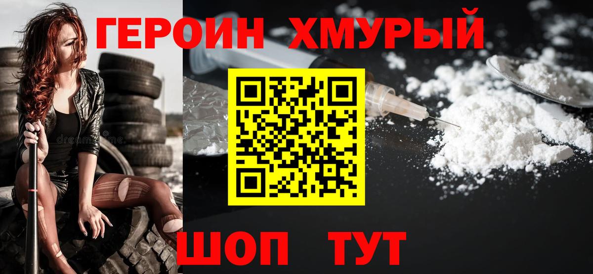 Сердобск  Героин Афган  Вход с VPN 