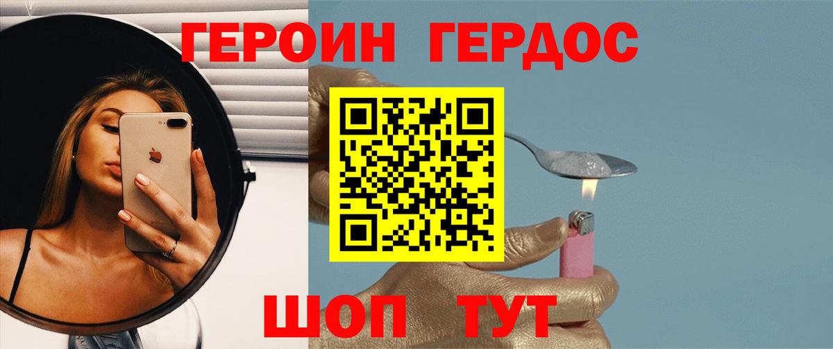 Героин белый Сердобск