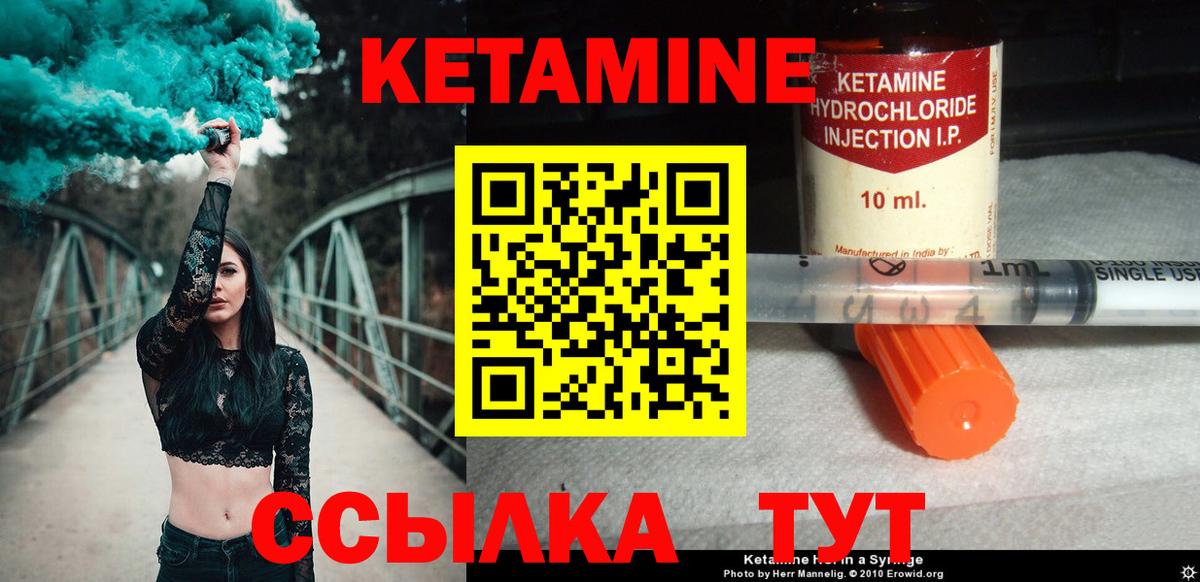 КЕТАМИН ketamine  Вход с VPN  Сердобск 