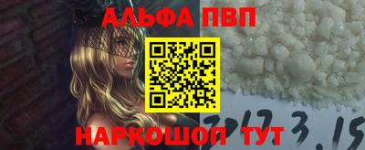 ALPHA-PVP Будённовск