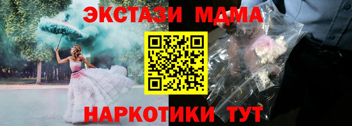 MDMA молли  Вход с VPN  МДМА  Сердобск  МДМА crystal 