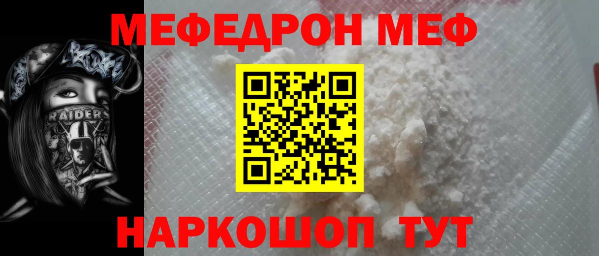 Сердобск  Мефедрон mephedrone  Меф  Мефедрон  Вход с VPN  МЯУ-МЯУ VHQ 