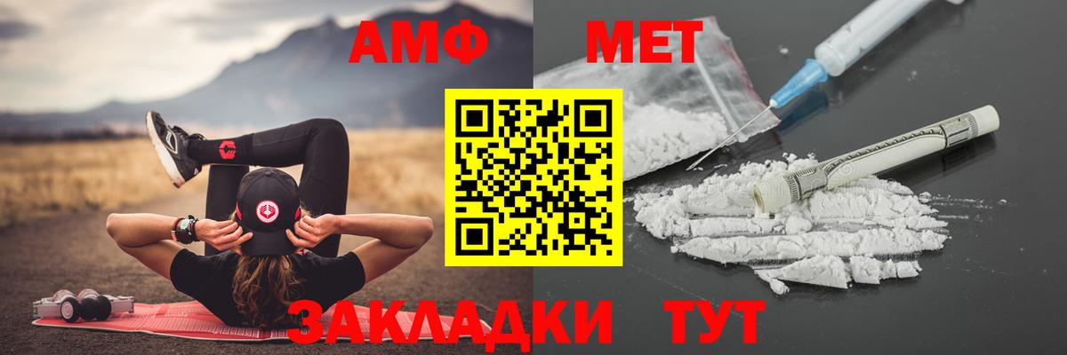Сердобск  МЕТАМФЕТАМИН винт  Вход с VPN 