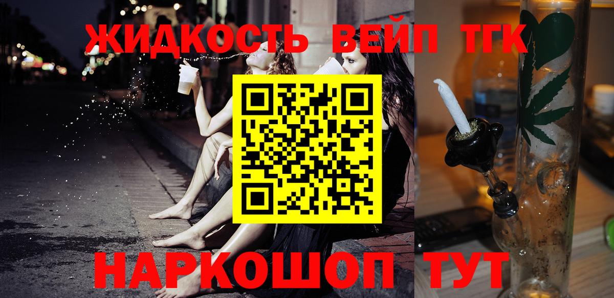 ТГК THC oil  Вход с VPN  закладки  Дистиллят ТГК Wax  Сердобск 